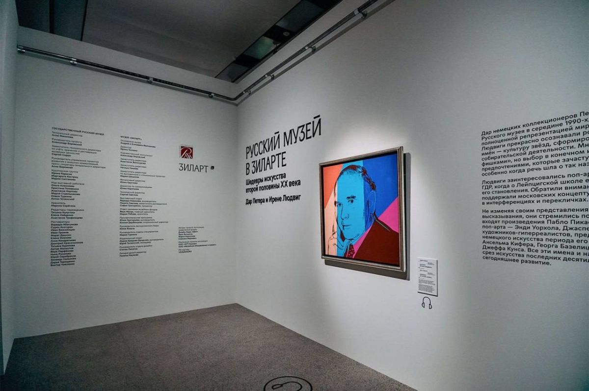 Пикассо, Уорхол и Кабаков заглянули в гости к москвичам — в музее «ЗИЛАРТ» открылась выставка «Русский музей в “ЗИЛАРТе”» Пикассо, Уорхол и Кабаков заглянули в гости к москвичам — в музее «ЗИЛАРТ» открылась выставка «Русский музей в “ЗИЛАРТе”»