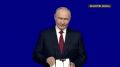 С Днем Рождения, Москва! — Путин
