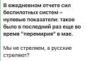 Юлия Витязева: Зеленский, чтобы выслужиться перед американцами, в одно лицо объявил «перемирие» на даты вероятного прилета в Москву Витька и затька