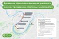 В Москве 5 и 6 сентября временно ограничат движение транспорта
