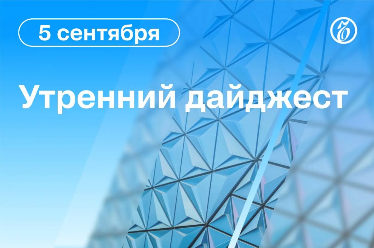 Главные новости к утру. Стив Уиткофф и Джаред Кушнер приедут в Москву и Киев с предложением о прекращении конфликта на Украине