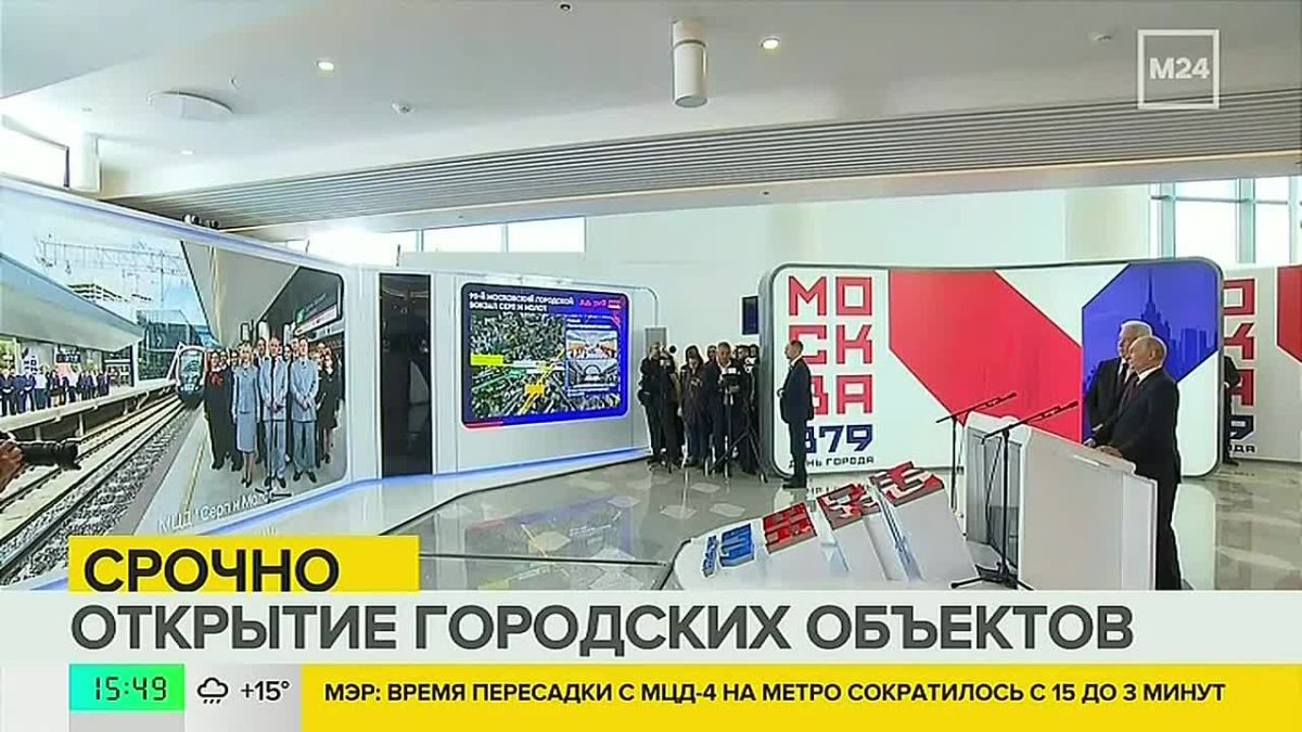 Новый городской вокзал «Серп и Молот» МЦД-4 — в строю! Его работу запустили Владимир Путин и Сергей Собянин