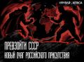 Дипломатический десант. в Индийском океане