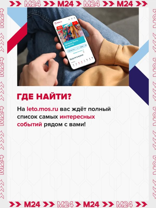 Праздник уже рядом с домом! 5 и 6 сентября концерты пройдут в каждом районе столицы, можно будет принять участие в спортивных состязаниях и отправиться на творческие мастер-классы для всей семьи Праздник уже рядом с домом! 5 и 6 сентября концерты пройдут в каждом районе столицы, можно будет принять участие в спортивных состязаниях и отправиться на творческие мастер-классы для всей семьи