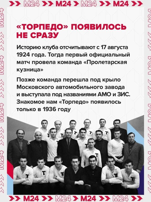 Голы, красивые победы и яркие эмоции болельщиков — всё это возвращается на стадион московского «Торпедо» Голы, красивые победы и яркие эмоции болельщиков — всё это возвращается на стадион московского «Торпедо»