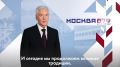 "Мы сердце великой России": мэр столицы Сергей Собянин поздравил жителей с Днём города — Москве исполнилось 879 лет