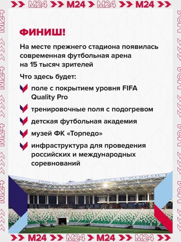 Голы, красивые победы и яркие эмоции болельщиков — всё это возвращается на стадион московского «Торпедо» Голы, красивые победы и яркие эмоции болельщиков — всё это возвращается на стадион московского «Торпедо»