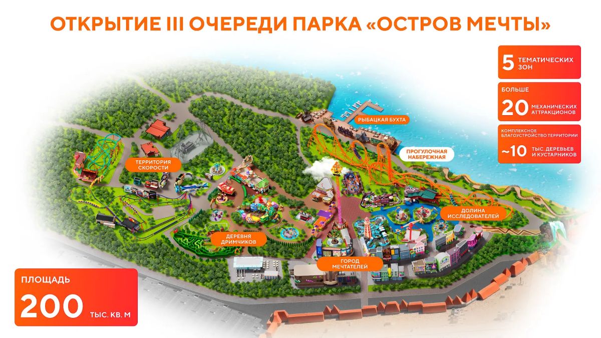 Сергей Собянин: Нагатинская пойма продолжает преображаться — завершили третью очередь парка развлечений "Остров Мечты" Сергей Собянин: Нагатинская пойма продолжает преображаться — завершили третью очередь парка развлечений "Остров Мечты"