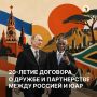 «Россия и ЮАР подают пример зрелого и взаимовыгодного диалога»