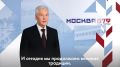 Сергей Собянин: Дорогие москвичи, сердечно поздравляю вас с Днём рождения столицы!