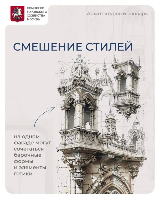 Можно ли соединить в одном объекте элементы разных эпох и стилей? В архитектуре – вполне Можно ли соединить в одном объекте элементы разных эпох и стилей? В архитектуре – вполне