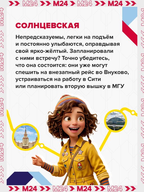 От «Выхино» до «Планерной», от «Алтуфьево» до «Коммунарки» — маршруты пассажиров московского метро такие же разные, как и они сами От «Выхино» до «Планерной», от «Алтуфьево» до «Коммунарки» — маршруты пассажиров московского метро такие же разные, как и они сами
