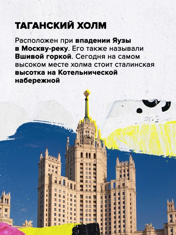 Семь холмов Москвы. В конце XVI века Москву сравнили с Римом, и появилась легенда о семи холмах Семь холмов Москвы. В конце XVI века Москву сравнили с Римом, и появилась легенда о семи холмах