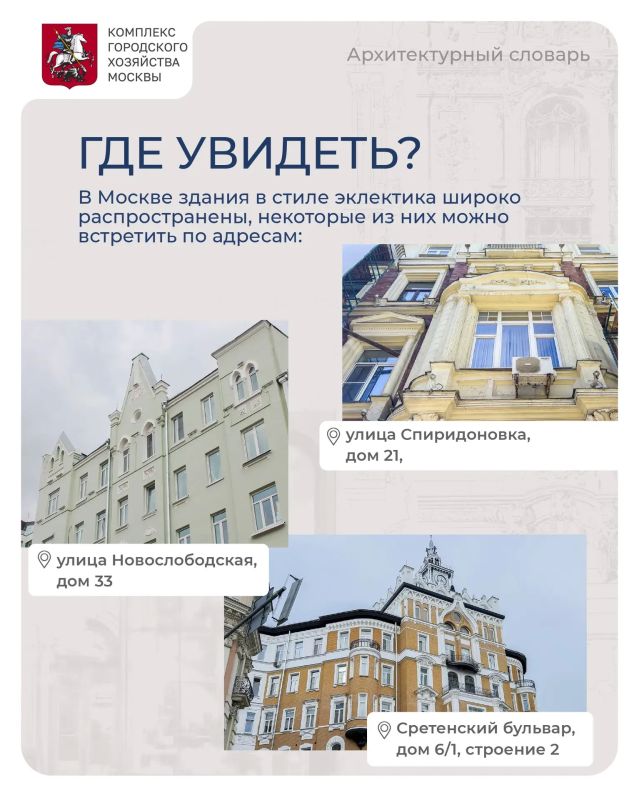 Можно ли соединить в одном объекте элементы разных эпох и стилей? В архитектуре – вполне Можно ли соединить в одном объекте элементы разных эпох и стилей? В архитектуре – вполне