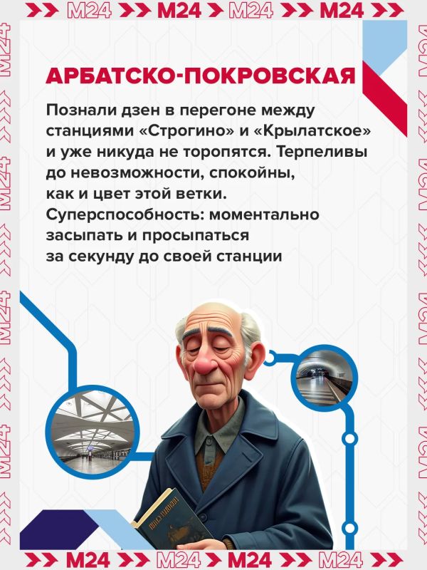 От «Выхино» до «Планерной», от «Алтуфьево» до «Коммунарки» — маршруты пассажиров московского метро такие же разные, как и они сами От «Выхино» до «Планерной», от «Алтуфьево» до «Коммунарки» — маршруты пассажиров московского метро такие же разные, как и они сами