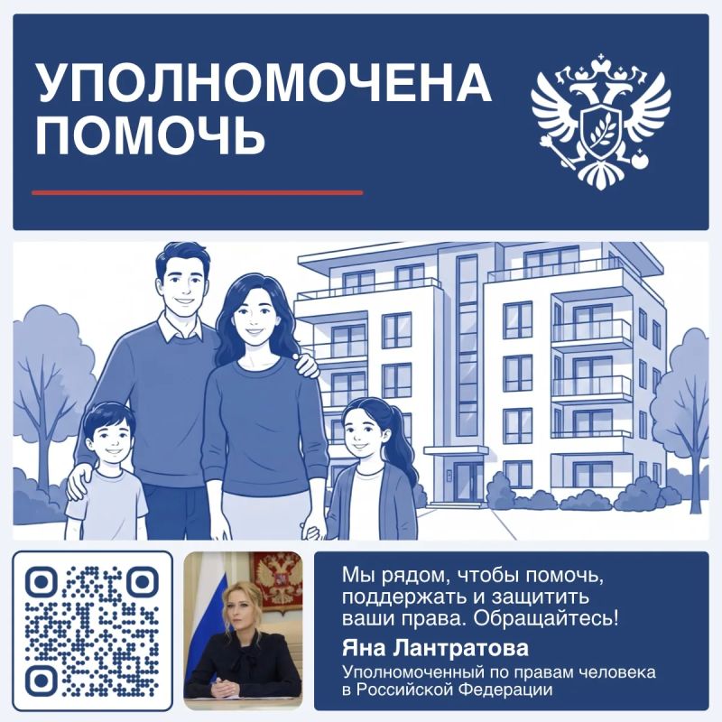 Яна Лантратова: Помогли семье с детьми получить временное жильё после наводнения