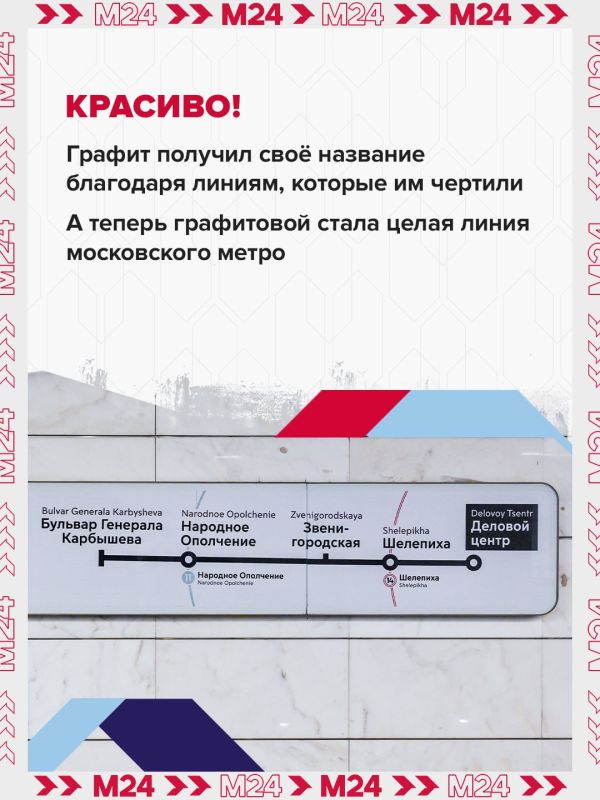 Официальный цвет выходных — благородный графит: именно его москвичи выбрали для Рублёво-Архангельской линии Официальный цвет выходных — благородный графит: именно его москвичи выбрали для Рублёво-Архангельской линии