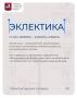 Можно ли соединить в одном объекте элементы разных эпох и стилей? В архитектуре – вполне