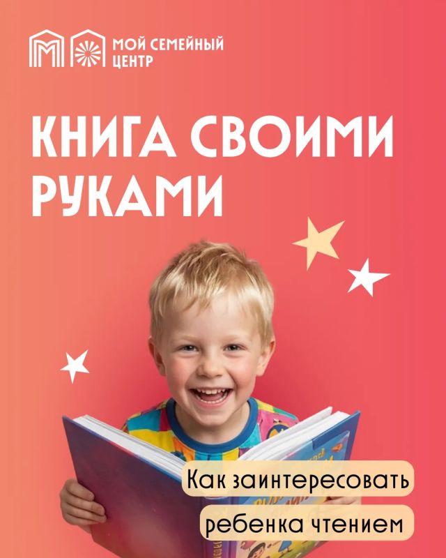 Как заинтересовать ребенка чтением
