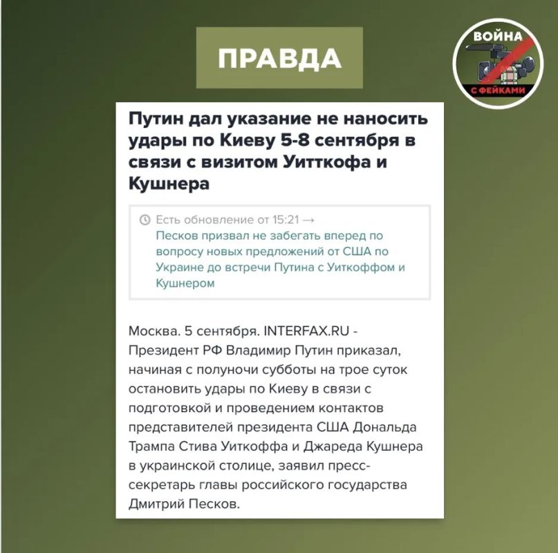 Фейк: Представители Трампа Уиткофф и Кушнер прибыли в Киев поездом, потому что Россия не позволила им прилететь на самолете Фейк: Представители Трампа Уиткофф и Кушнер прибыли в Киев поездом, потому что Россия не позволила им прилететь на самолете