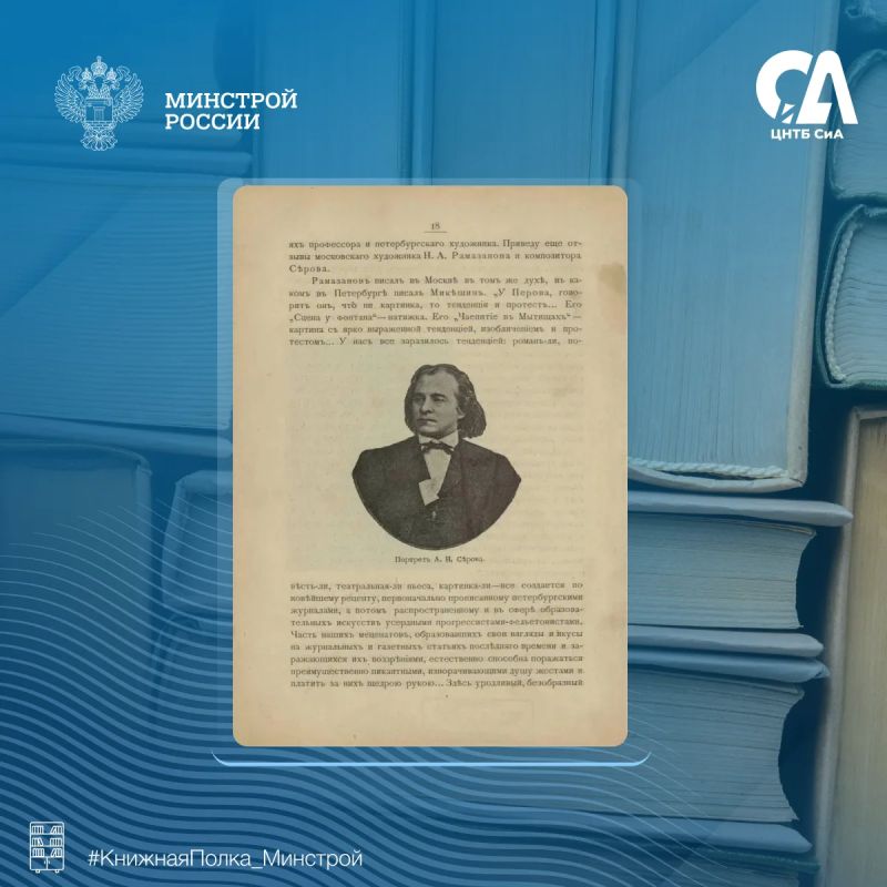 Сегодня в рубрике #КнижнаяПолка_Минстрой — редкое издание А. Н. Новицкого «Передвижники и влияние их на русское искусство», выпущенное в Москве в 1897 году издательством книжного магазина «ГРОСМАН и КНЕБЕЛЬ» Сегодня в рубрике #КнижнаяПолка_Минстрой — редкое издание А. Н. Новицкого «Передвижники и влияние их на русское искусство», выпущенное в Москве в 1897 году издательством книжного магазина «ГРОСМАН и КНЕБЕЛЬ»