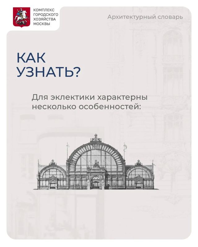 Можно ли соединить в одном объекте элементы разных эпох и стилей? В архитектуре – вполне Можно ли соединить в одном объекте элементы разных эпох и стилей? В архитектуре – вполне