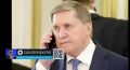 Представители США серьёзно подготовились к поездке в Москву, ими сформулирован целый ряд соображений по поводу путей урегулирования — помощник президента РФ Ушаков