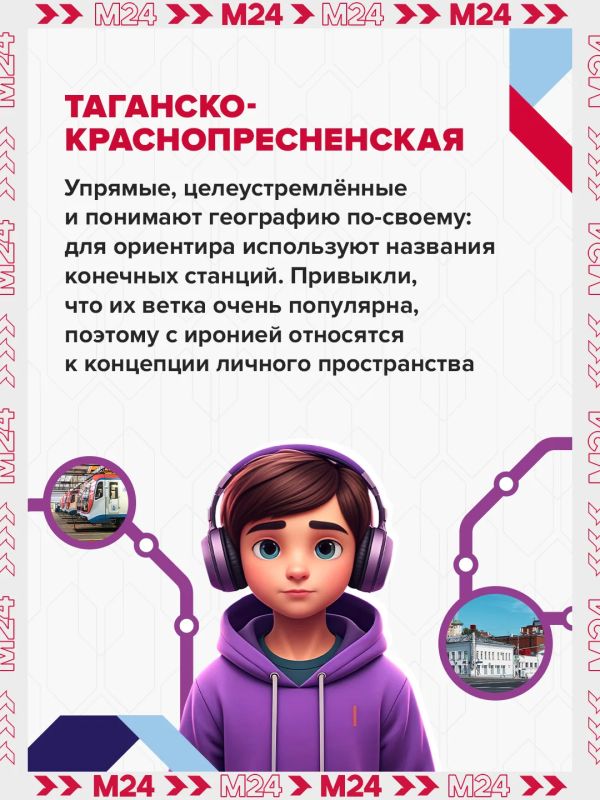 От «Выхино» до «Планерной», от «Алтуфьево» до «Коммунарки» — маршруты пассажиров московского метро такие же разные, как и они сами От «Выхино» до «Планерной», от «Алтуфьево» до «Коммунарки» — маршруты пассажиров московского метро такие же разные, как и они сами
