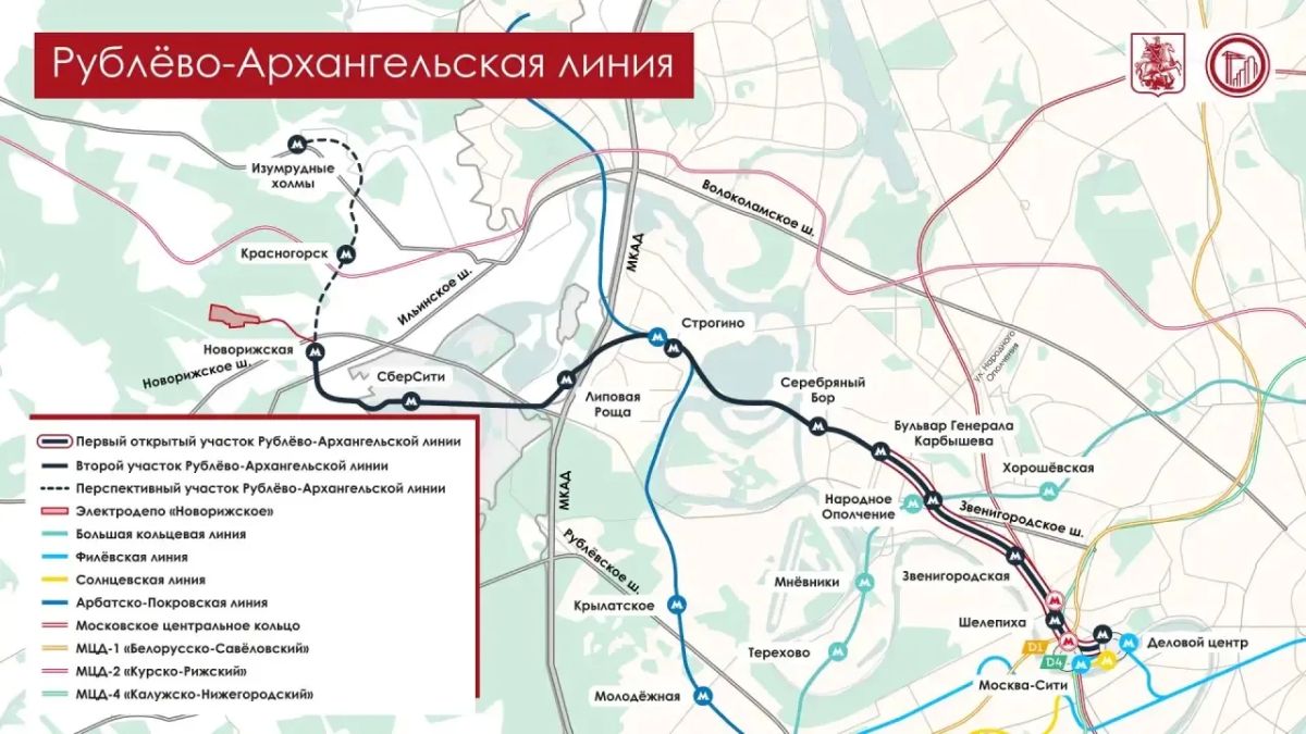 Алексей Шапошников: В День города Мэр Москвы Сергей Семёнович Собянин вместе с Президентом Владимиром Владимировичем Путиным открыли пассажирское движение на новой Рублёво-Архангельской линии метро!
