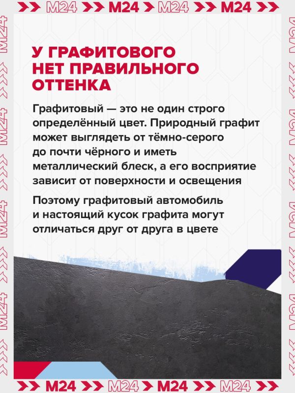 Официальный цвет выходных — благородный графит: именно его москвичи выбрали для Рублёво-Архангельской линии Официальный цвет выходных — благородный графит: именно его москвичи выбрали для Рублёво-Архангельской линии