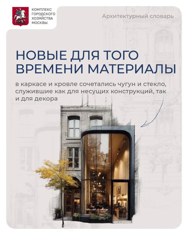 Можно ли соединить в одном объекте элементы разных эпох и стилей? В архитектуре – вполне Можно ли соединить в одном объекте элементы разных эпох и стилей? В архитектуре – вполне