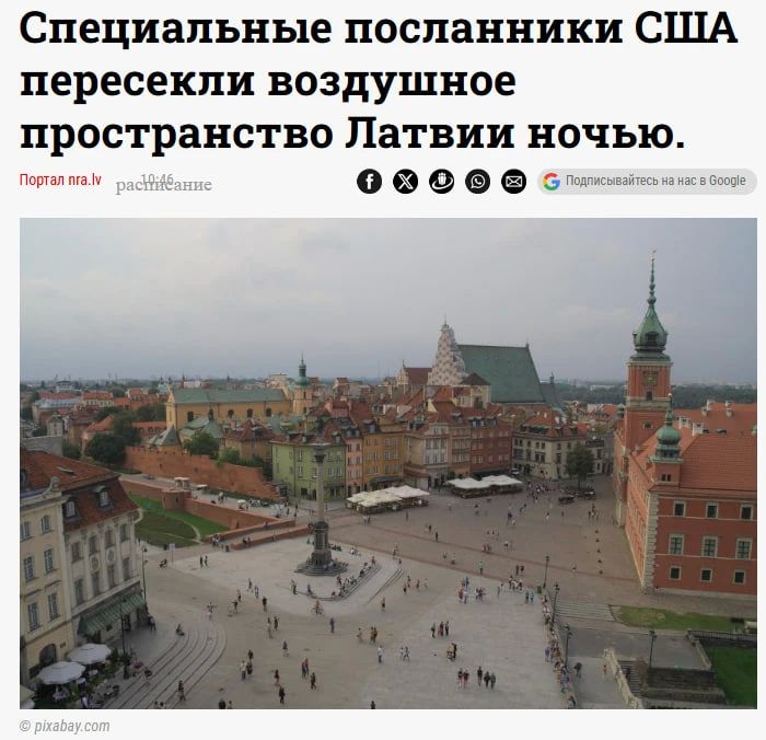 Громкие новости из Латвии!
