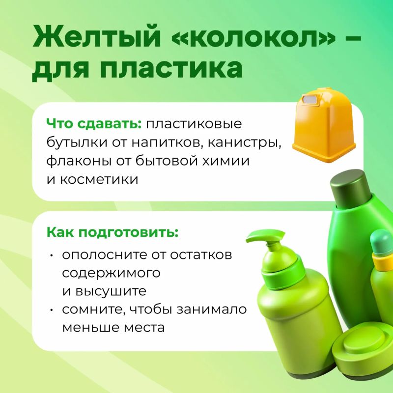 За первое полугодие жители столицы сдали в контейнеры-колокола более 2,8 тысячи тонн пластика и стекла За первое полугодие жители столицы сдали в контейнеры-колокола более 2,8 тысячи тонн пластика и стекла