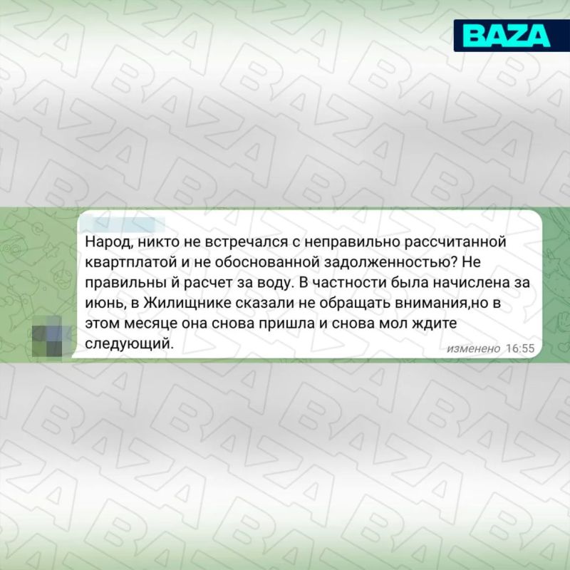 Москвичи получили заоблачные квитанции за квартплату Москвичи получили заоблачные квитанции за квартплату