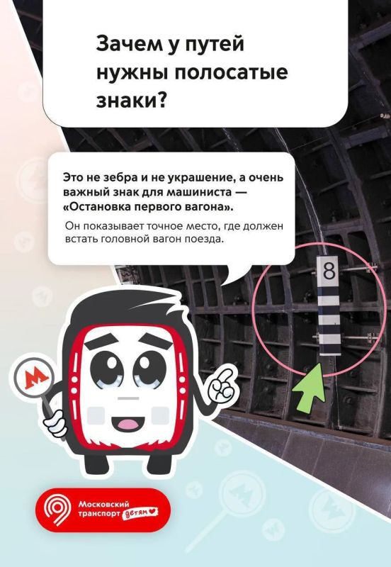 Урок от Метроши: что скрывается в деталях метро? Урок от Метроши: что скрывается в деталях метро?