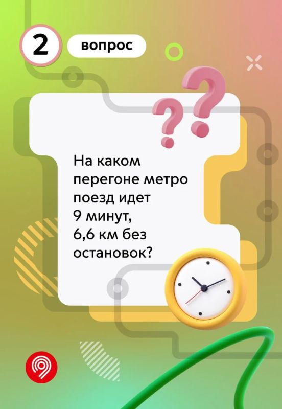 А вы хорошо знаете транспортные рекорды Москвы? А вы хорошо знаете транспортные рекорды Москвы?