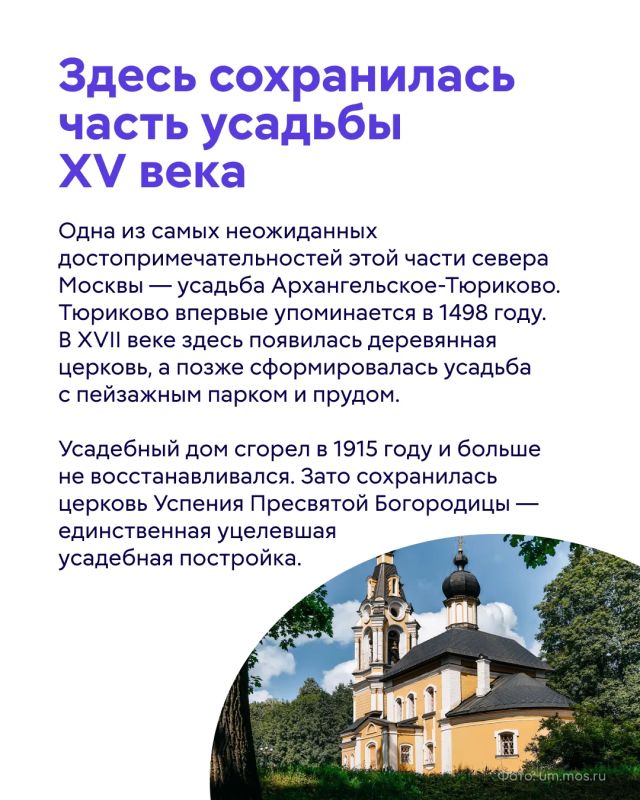 Сегодня Дмитровский — обычный московский район с многоэтажками, метро и одноименным шоссе Сегодня Дмитровский — обычный московский район с многоэтажками, метро и одноименным шоссе