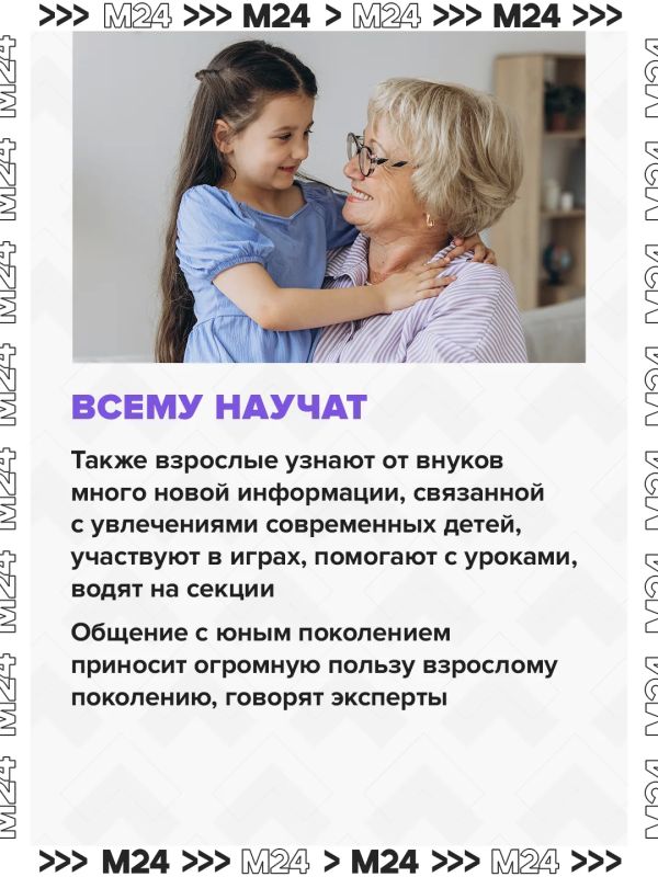 Внуки способны сделать из своих бабушек и дедушек настоящих супергероев Внуки способны сделать из своих бабушек и дедушек настоящих супергероев
