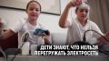 Дети знают, а ты?. Чтобы не лишиться имущества, сохранить здоровье и жизнь, следуй советам МЧС России: