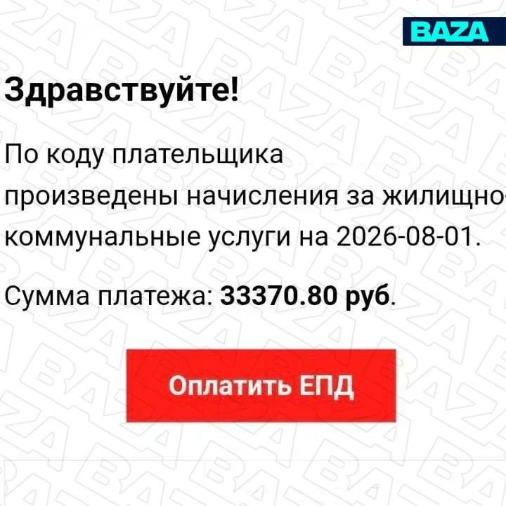 Заоблачные квитанции за квартплату стали приходить москвичам — ежемесячные счета на 20-35 тысяч рублей не всегда получается оспорить из-за ошибочных начислений за воду Заоблачные квитанции за квартплату стали приходить москвичам — ежемесячные счета на 20-35 тысяч рублей не всегда получается оспорить из-за ошибочных начислений за воду