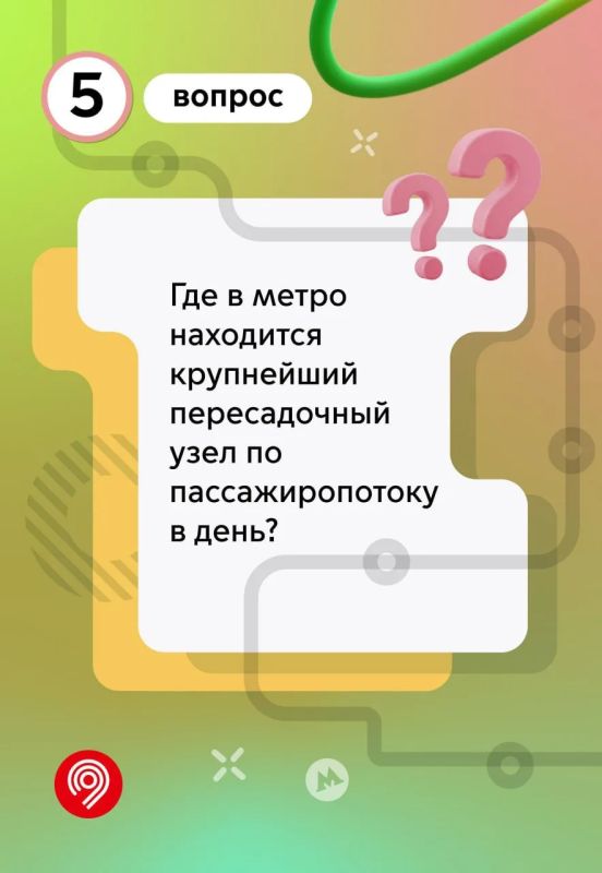 А вы хорошо знаете транспортные рекорды Москвы? А вы хорошо знаете транспортные рекорды Москвы?