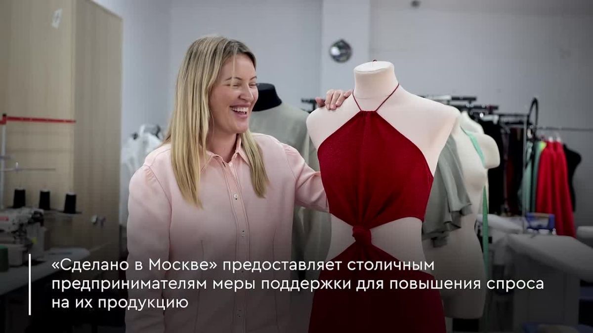 «Сделано в Москве» — уже 4 года поддерживает столичных производителей
