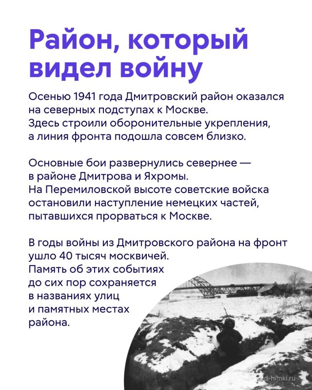 Сегодня Дмитровский — обычный московский район с многоэтажками, метро и одноименным шоссе Сегодня Дмитровский — обычный московский район с многоэтажками, метро и одноименным шоссе