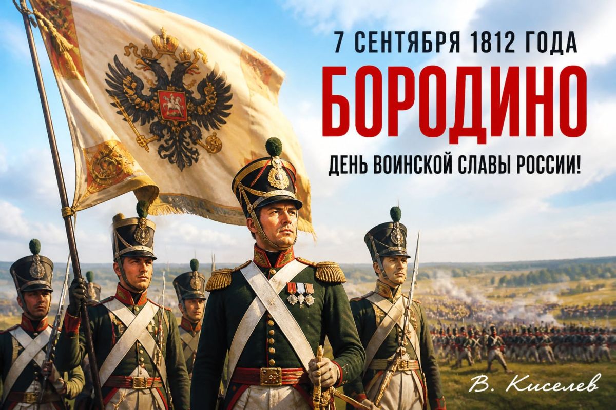 Виталий Киселев: Они стояли насмерть у стен Москвы