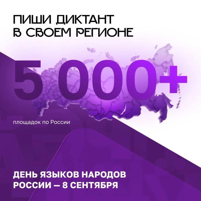 ПОСЛЕДНИЙ ДЕНЬ РЕГИСТРАЦИИ НА ДИКТАНТ В МОСКВЕ! ПОСЛЕДНИЙ ДЕНЬ РЕГИСТРАЦИИ НА ДИКТАНТ В МОСКВЕ!