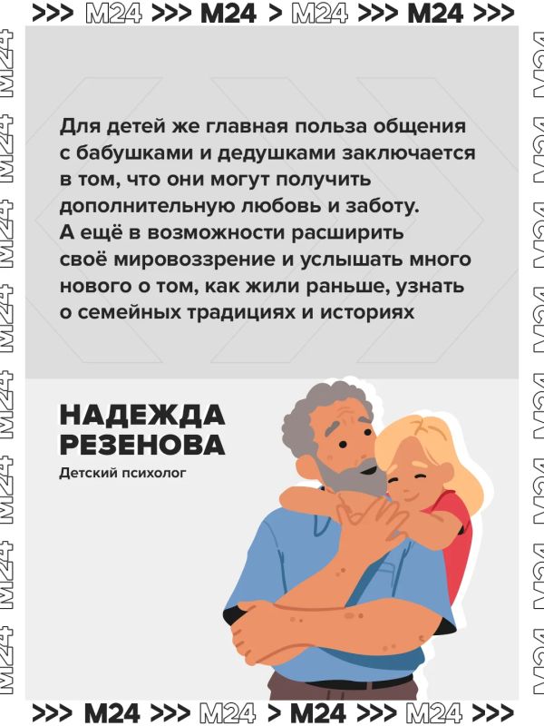 Внуки способны сделать из своих бабушек и дедушек настоящих супергероев Внуки способны сделать из своих бабушек и дедушек настоящих супергероев