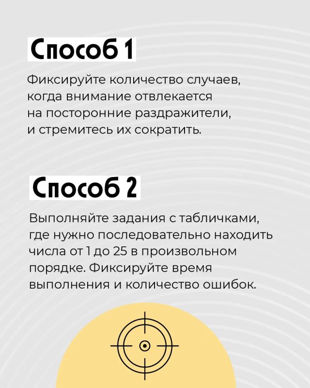 Как измерить прогресс в концентрации внимания? Как измерить прогресс в концентрации внимания?