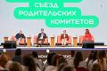 «Между контролем и доверием»: как мы защищаем наших детей