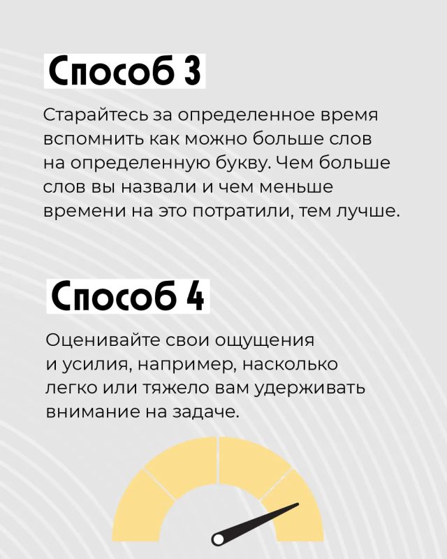 Как измерить прогресс в концентрации внимания? Как измерить прогресс в концентрации внимания?