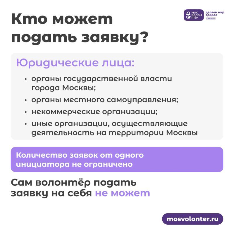 Продолжается приём заявок на получение знака отличия «Волонтер Москвы» Продолжается приём заявок на получение знака отличия «Волонтер Москвы»